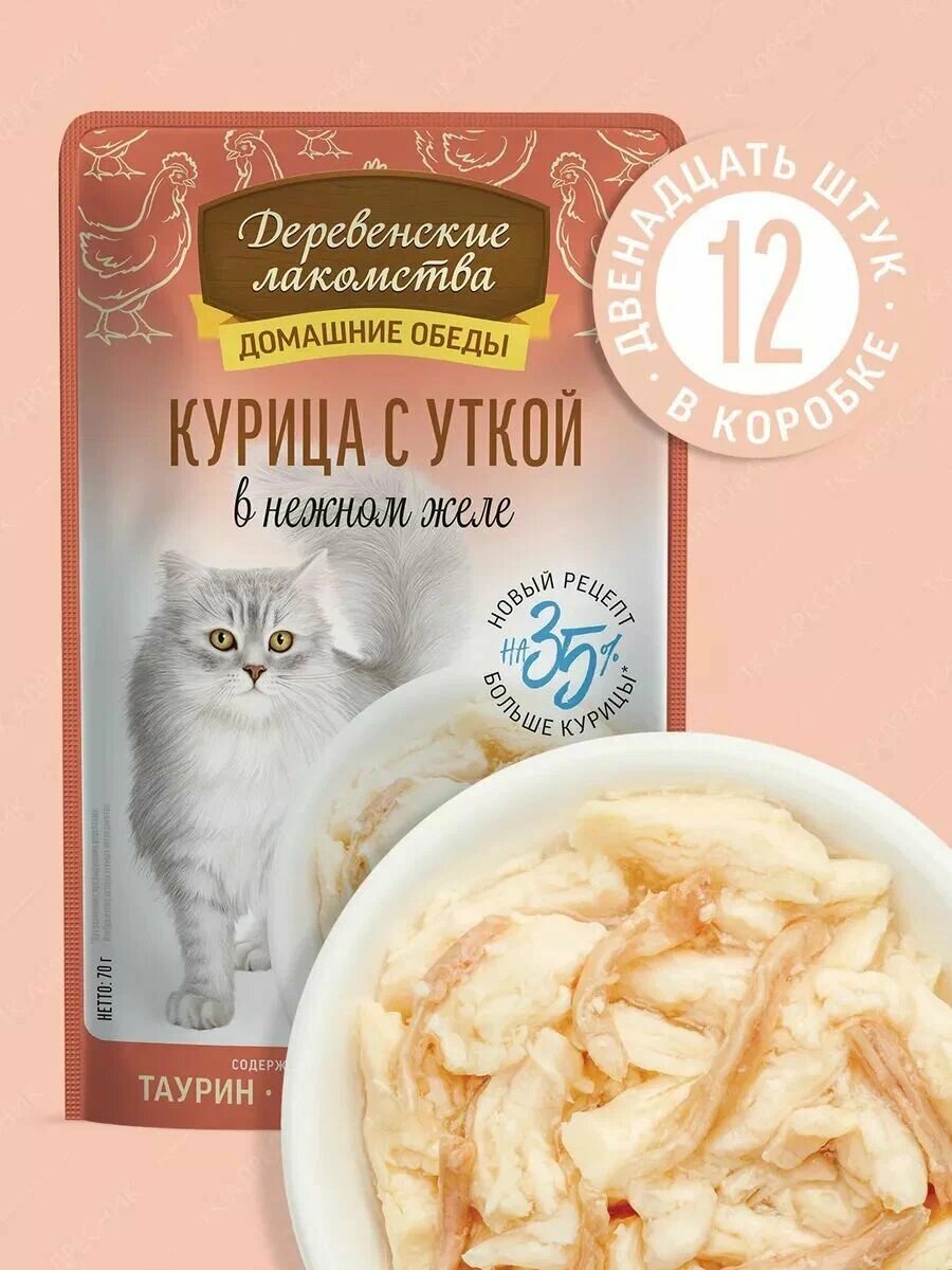 Влажный корм для кошек 