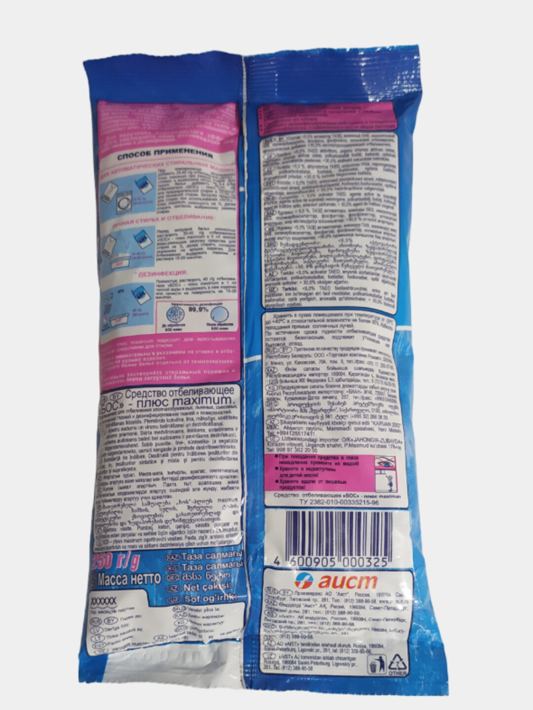 Отбеливатель Максимум БОС плюс, без хлора, 250 г — фото 1