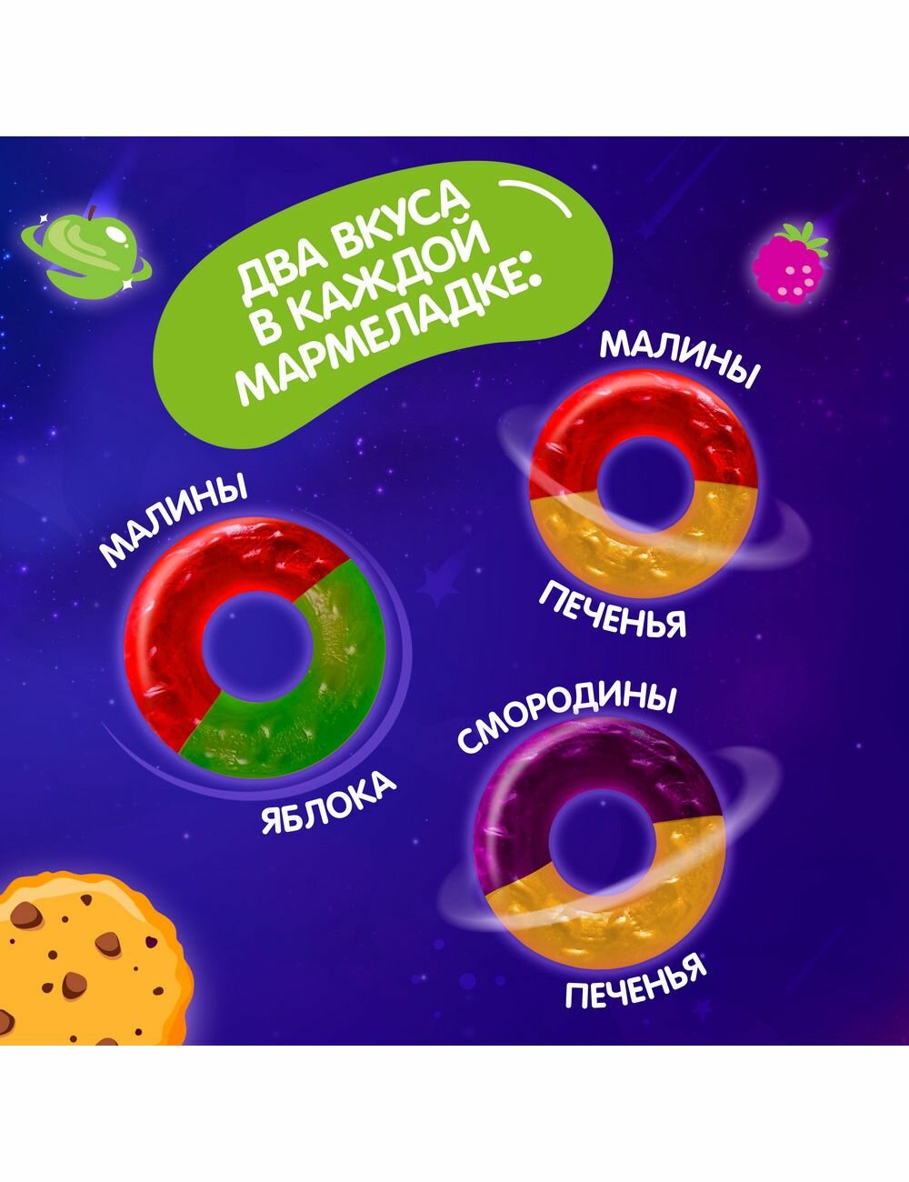Мармелад жевательный Бон Пари КосмоПончики100г 2шт — фото 1