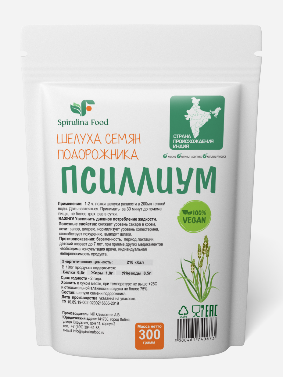 Псиллиум Псиллиум шелуха семени подорожника ( клетчатка для похудения ) Spirulinafood, 300гр