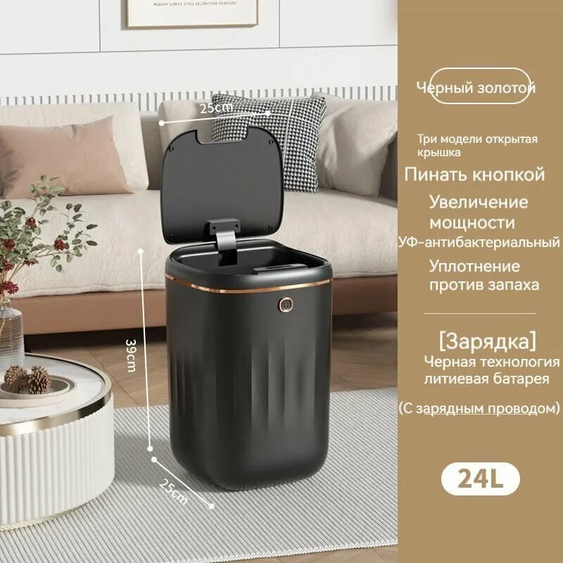 Простое подходящее для домашнего использования мусорное ведро для кухни и гостиной 24 литра черное 1 шт.