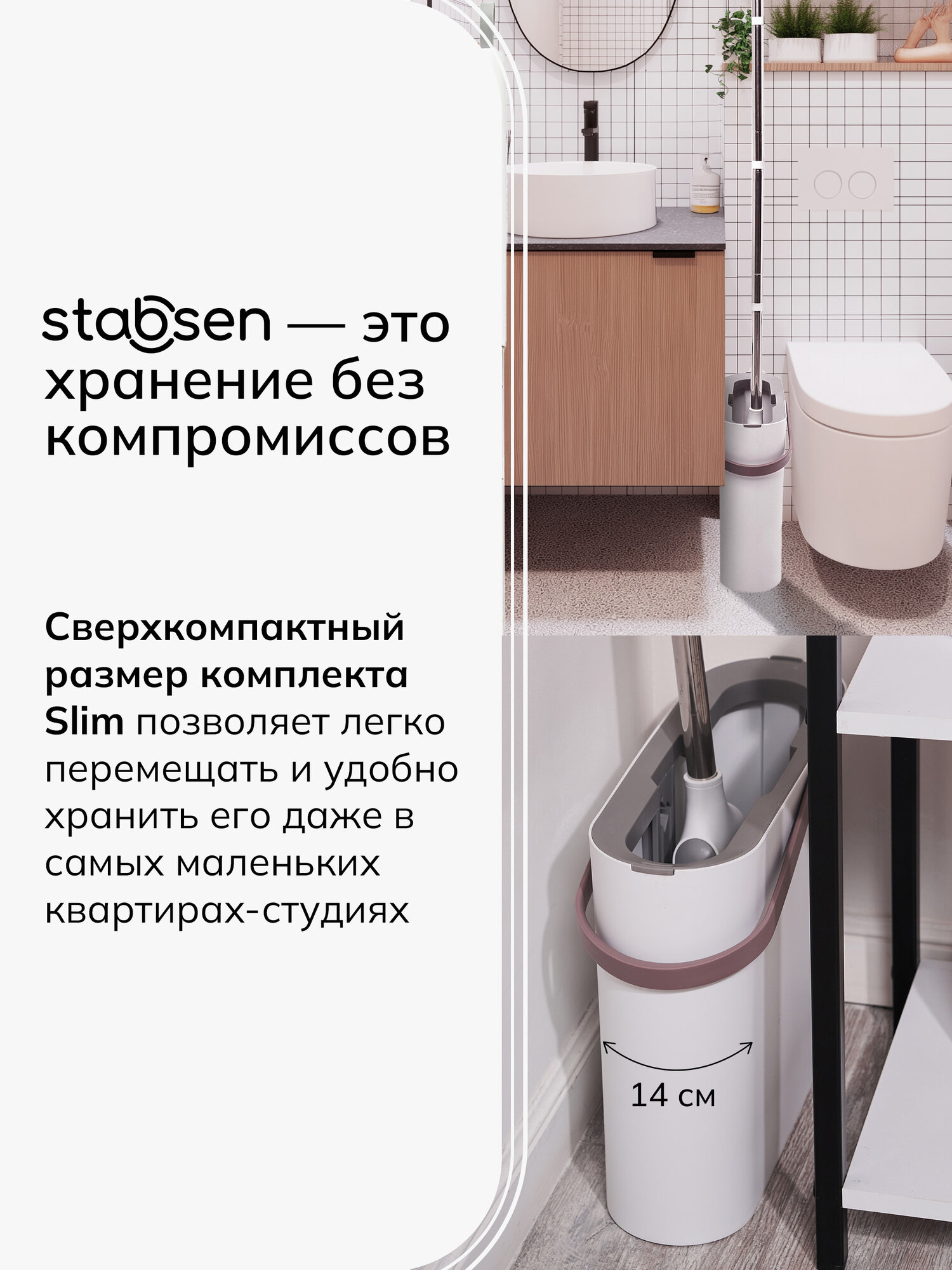 Швабра Stabsen "Slim" с ведром, телескопическая, с губкой, белая/серебристая — фото 1