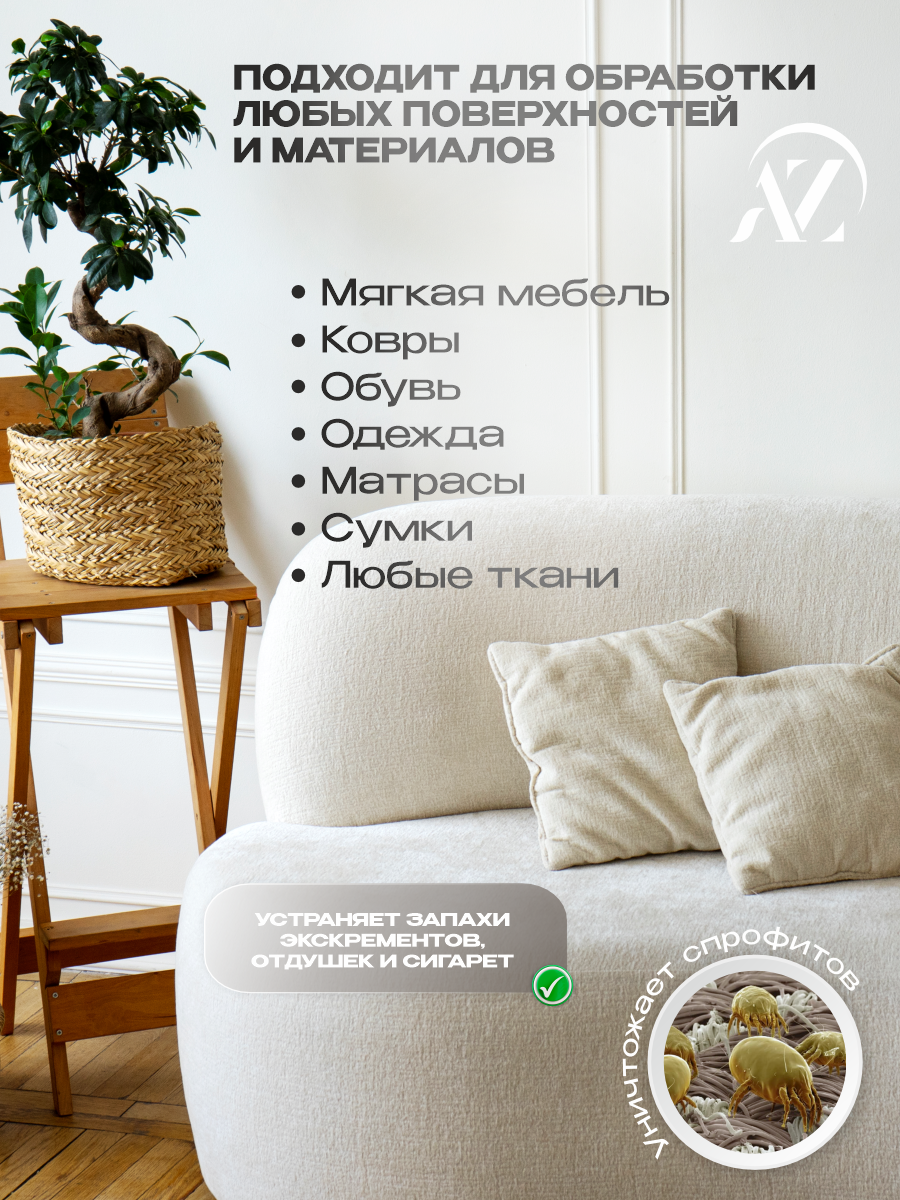 Нейтрализатор запаха для дома , Концентрат Aromazero, Аромазеро, 30 мл — фото 1