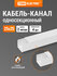 Кабель-канал белый 25х25, 2 метра, упаковка 4 штуки TDM Electric