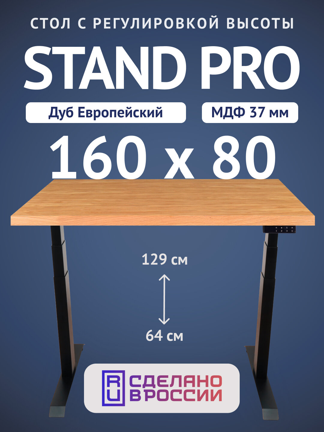 Компьютерный стол Upstol Stand PRO Z650ВDE16080, черная рама, столешница МДФ Дуб европейский (шпон) 160х80