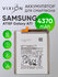 Аккумулятор для Samsung A715F Galaxy A71 / EB-BA715ABY / аккумуля...