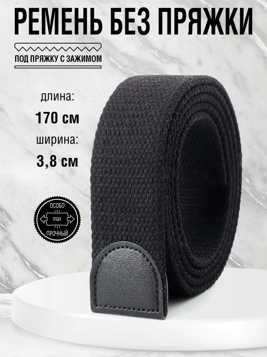 Ремень NIT Perfect Goods для мужчин, размер 170, черный