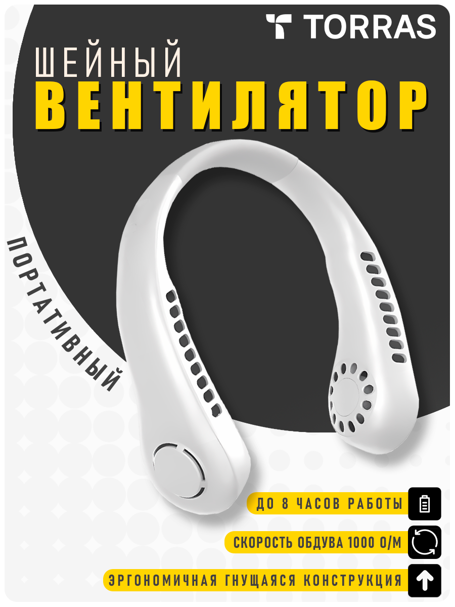 Neck HungFan Вентилятор, шейный вентилятор, портативный кондиционер с функцией мгновенного охлаждения, Белый