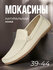Мокасины 4x4 Shoes