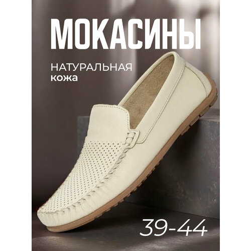 фото Мокасины 4x4 shoes, размер 42, бежевый