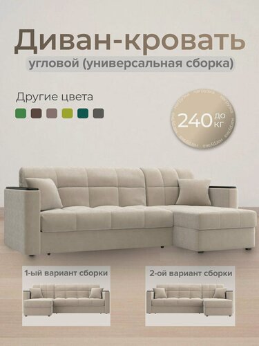 Изображение товара Диван угловой с оттоманкой Неаполь 1,4 - Velutto 17 бежевый/накладка венге