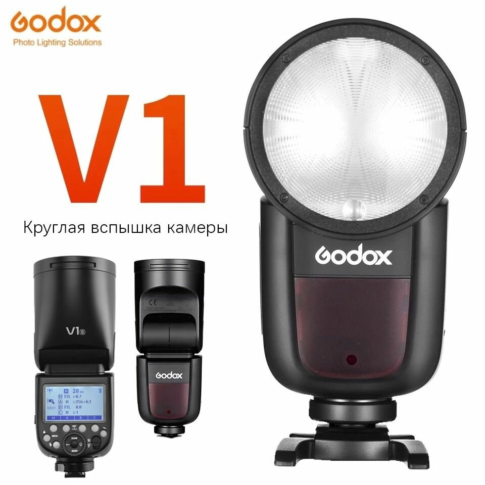 Вспышка Godox V1-S для Sony