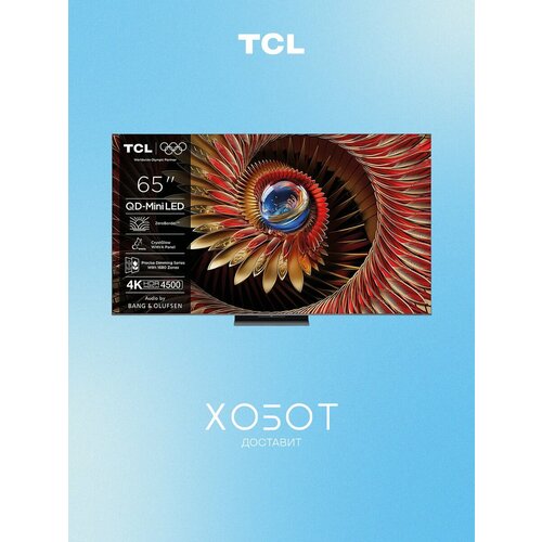 TCL 65C8K (2025)