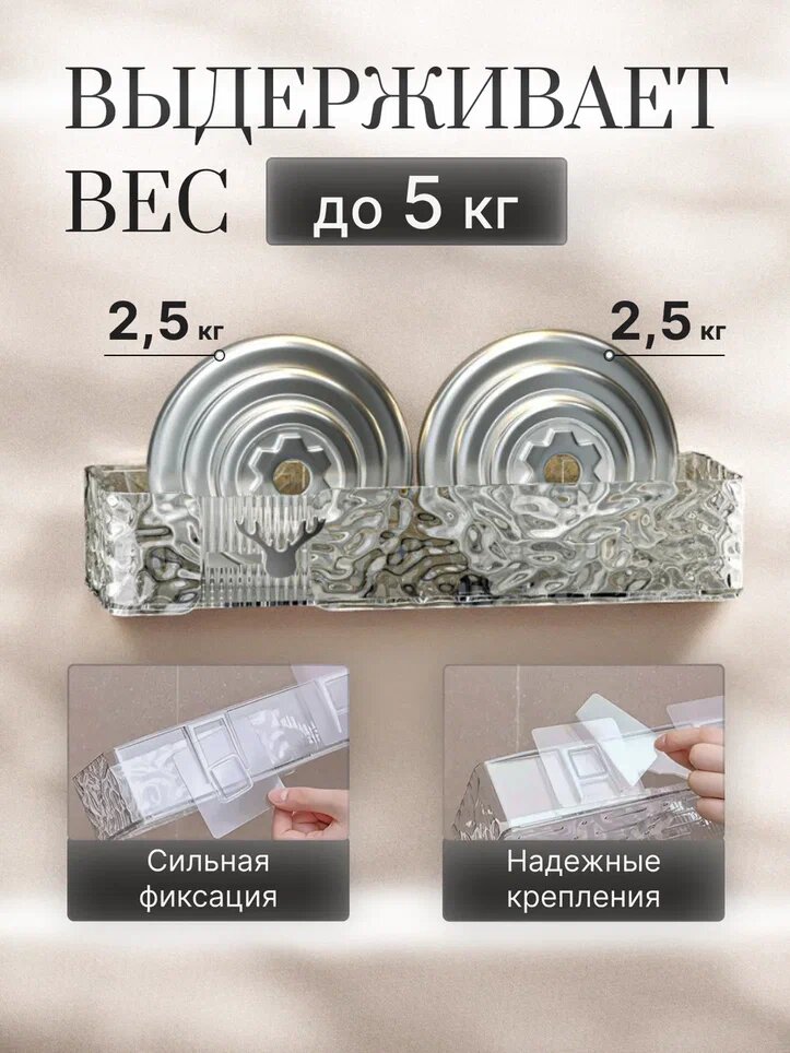 Полка для ванной, самоклеющаяся, без сверления Moreso Style 2 шт — фото 1