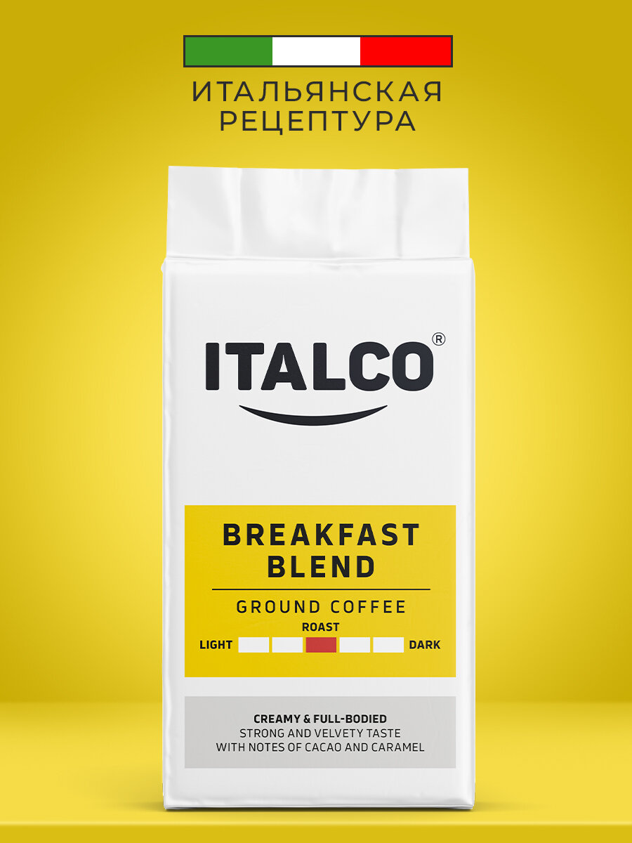 Кофе молотый Italco Breakfast Blend, арабика и робуста, средняя+, 250г