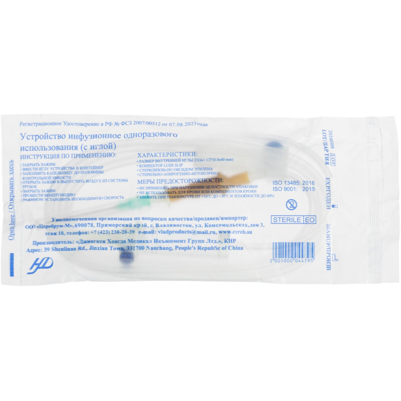 Картинки Система переливания р-ров одноразовая с иглой, 21G(0,8x40), 150см, 25 шт/уп