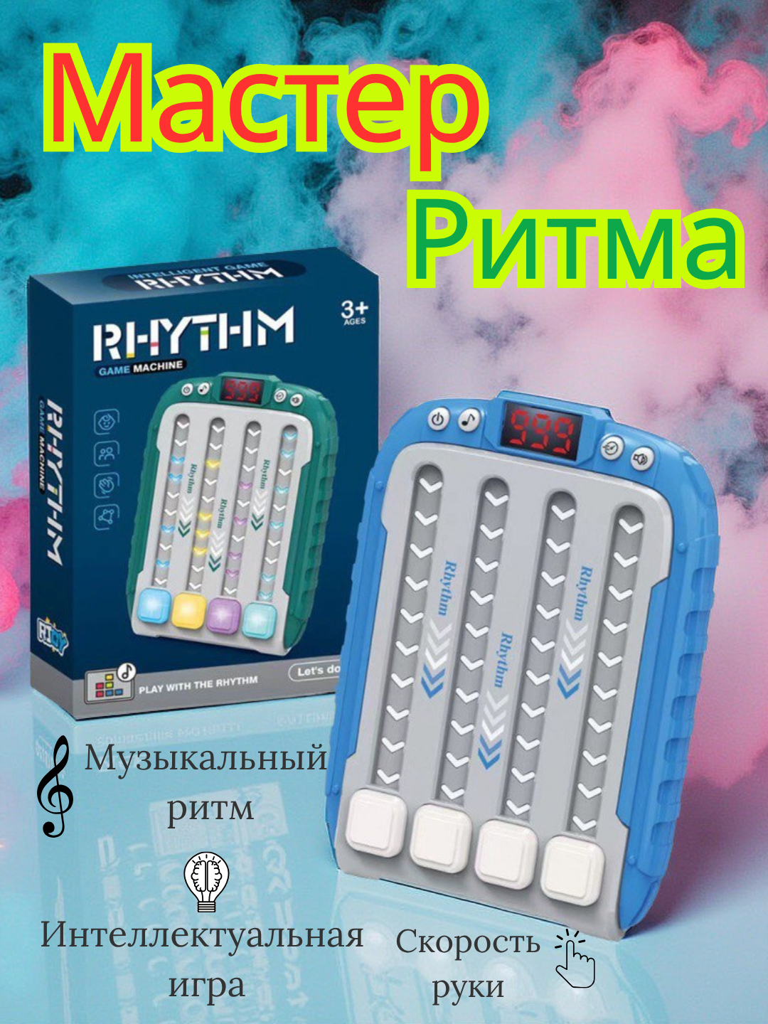 Головоломка Rhythm