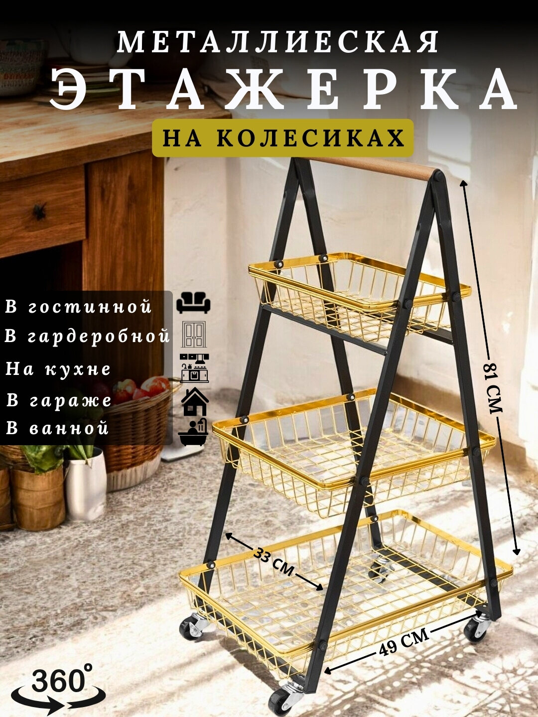 Металлическая кухонная полка для хранения, многоэтажная стеллаж шкаф органайзер