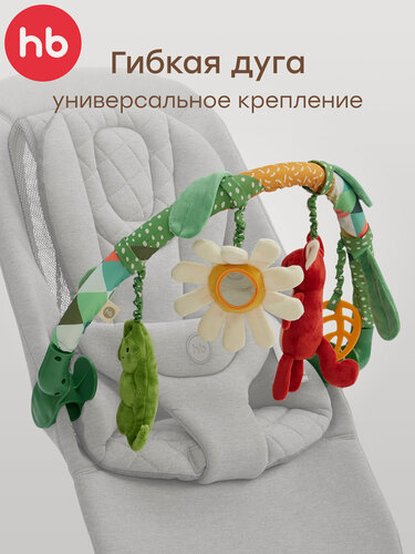 Изображение товара 330670, Погремушки для новорожденных Happy Baby, дуга с игрушками, для колясок, кроваток и стульчиков, гибкая, зеленая
