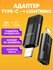 Переходник lightning type-c Borofone V18 для зарядки, черный / Ад...