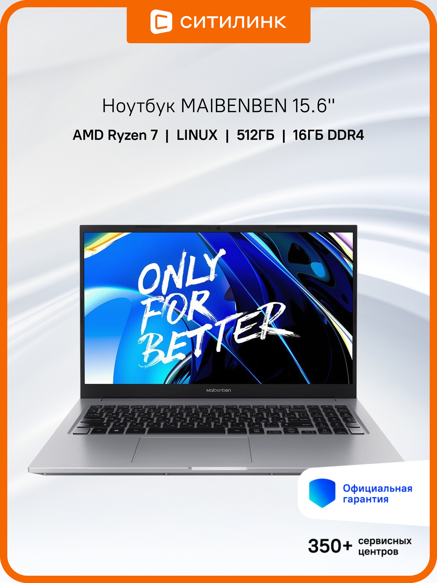 Ноутбук MAIBENBEN M557 15.6", IPS, AMD Ryzen 7 5825U 2ГГц, 8-ядерный, 16ГБ DDR4, 512ГБ SSD, серебристый