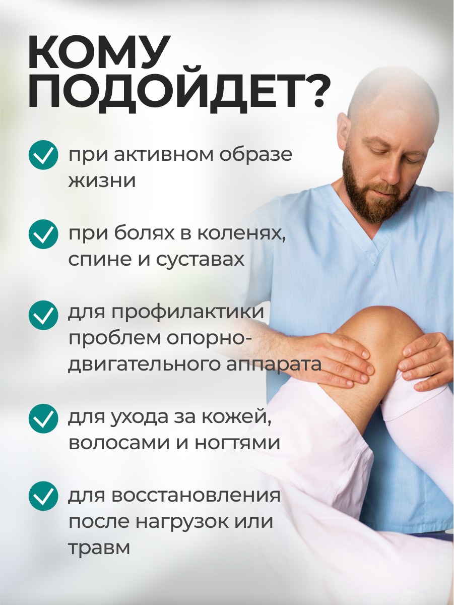 Гомеопатические Препараты Для Суставов И Позвоночника Коллаген 7000мг с хондроитином JOINTS SUPPORT SPORTTECH, апельсин-виногдар, 20шт*25мл, Суставы, связки, кожа, волосы