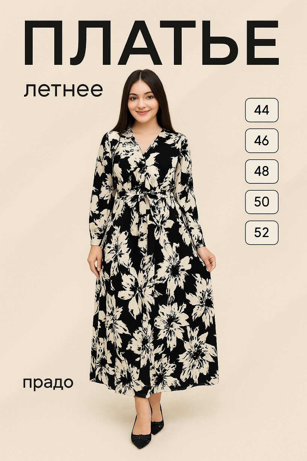 Платье , размер 52