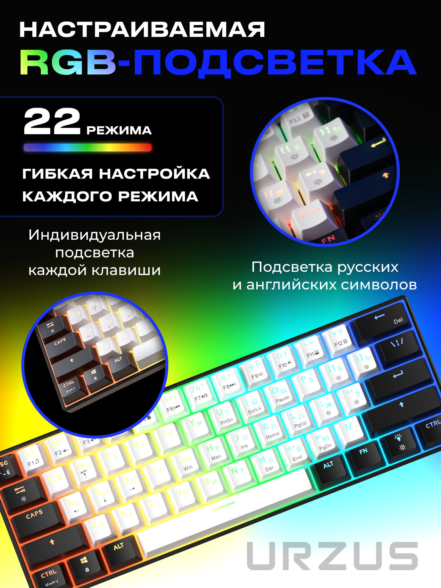 Игровая механическая клавиатура для компьютера URZUS Matrix R с подсветкой (UR-5317112) — фото 1