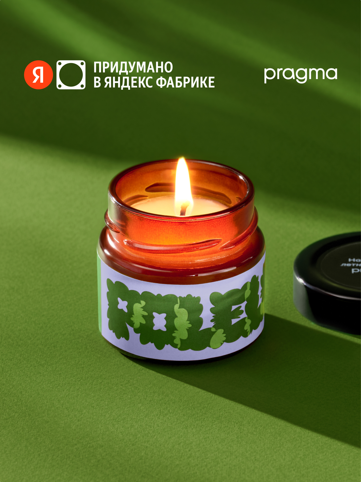 Свеча ароматическая Pragma Polelu соевый воск/хлопковый фитиль 100 мл фиолетовая