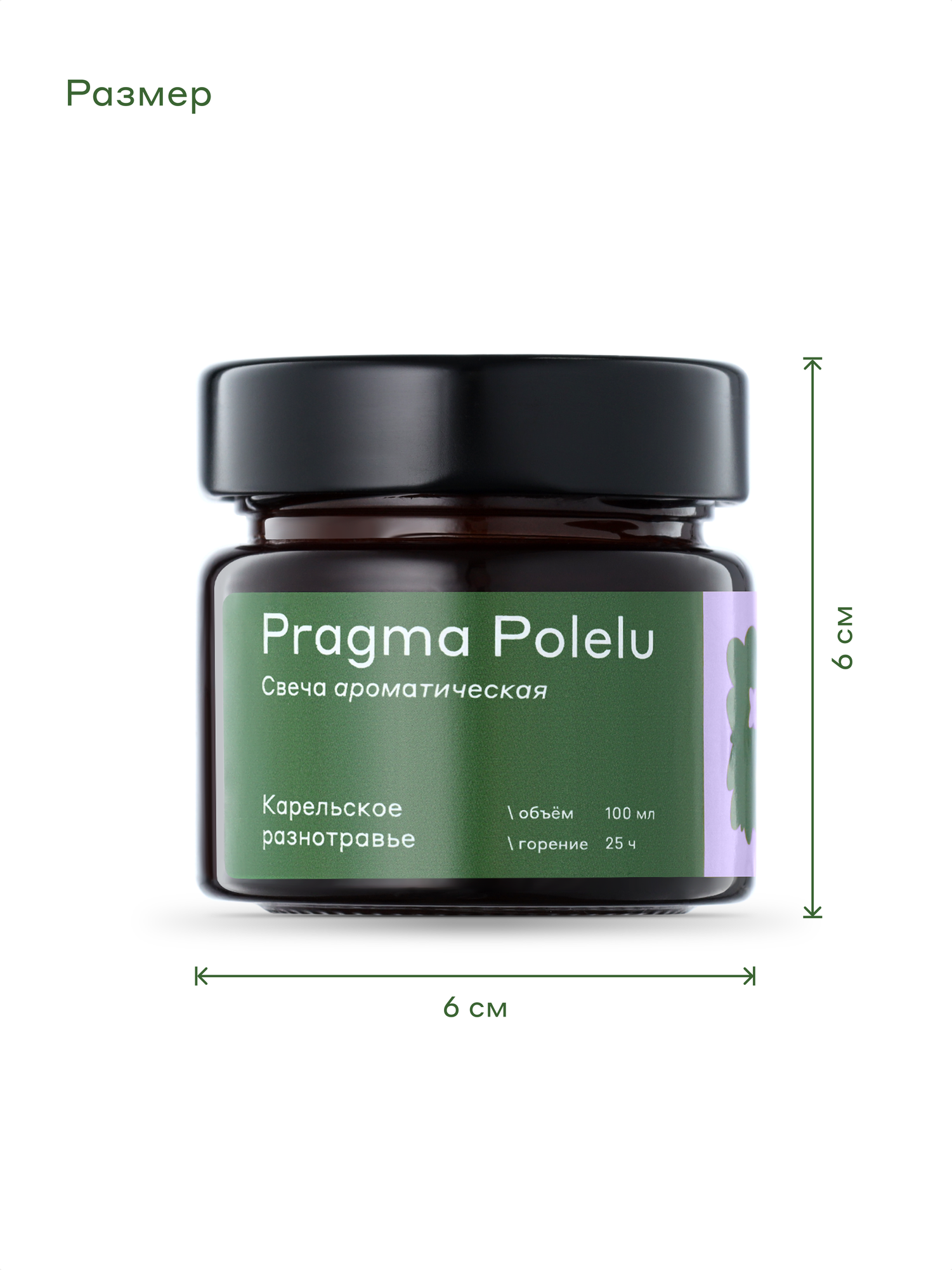 Свеча ароматическая Pragma Polelu, соевый воск/хлопковый фитиль, 100 мл, фиолетовая — фото 1