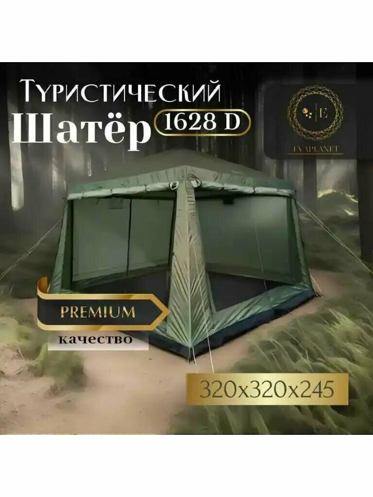 Беседка / шатёр / тент / палатка LANYU 1628 D для дачи / кемпинга / туризма 320х320х245 см