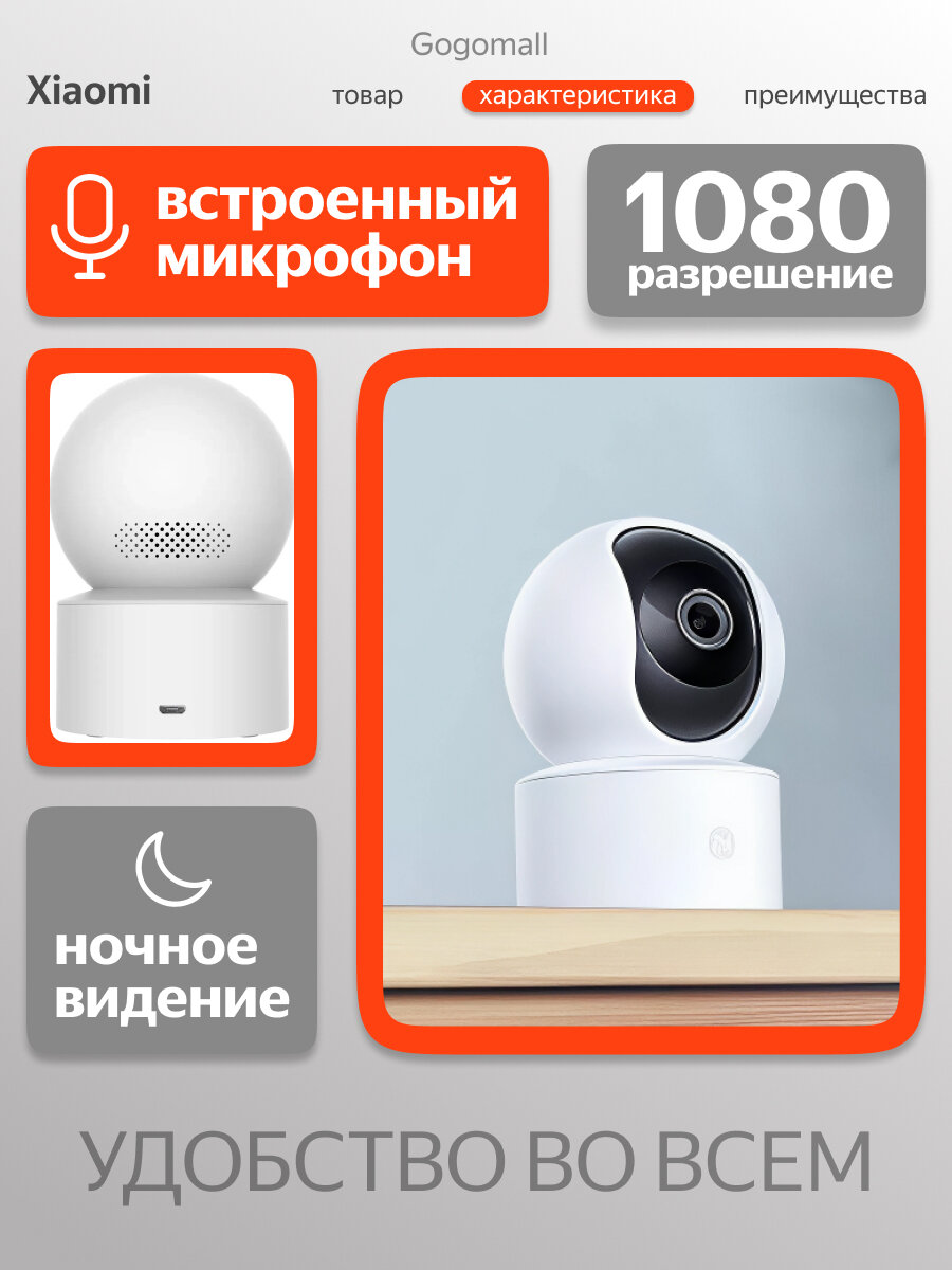 Камера видеонаблюдения Xiaomi Smart Camera C200 (9MJSXJ14CM) Global белый