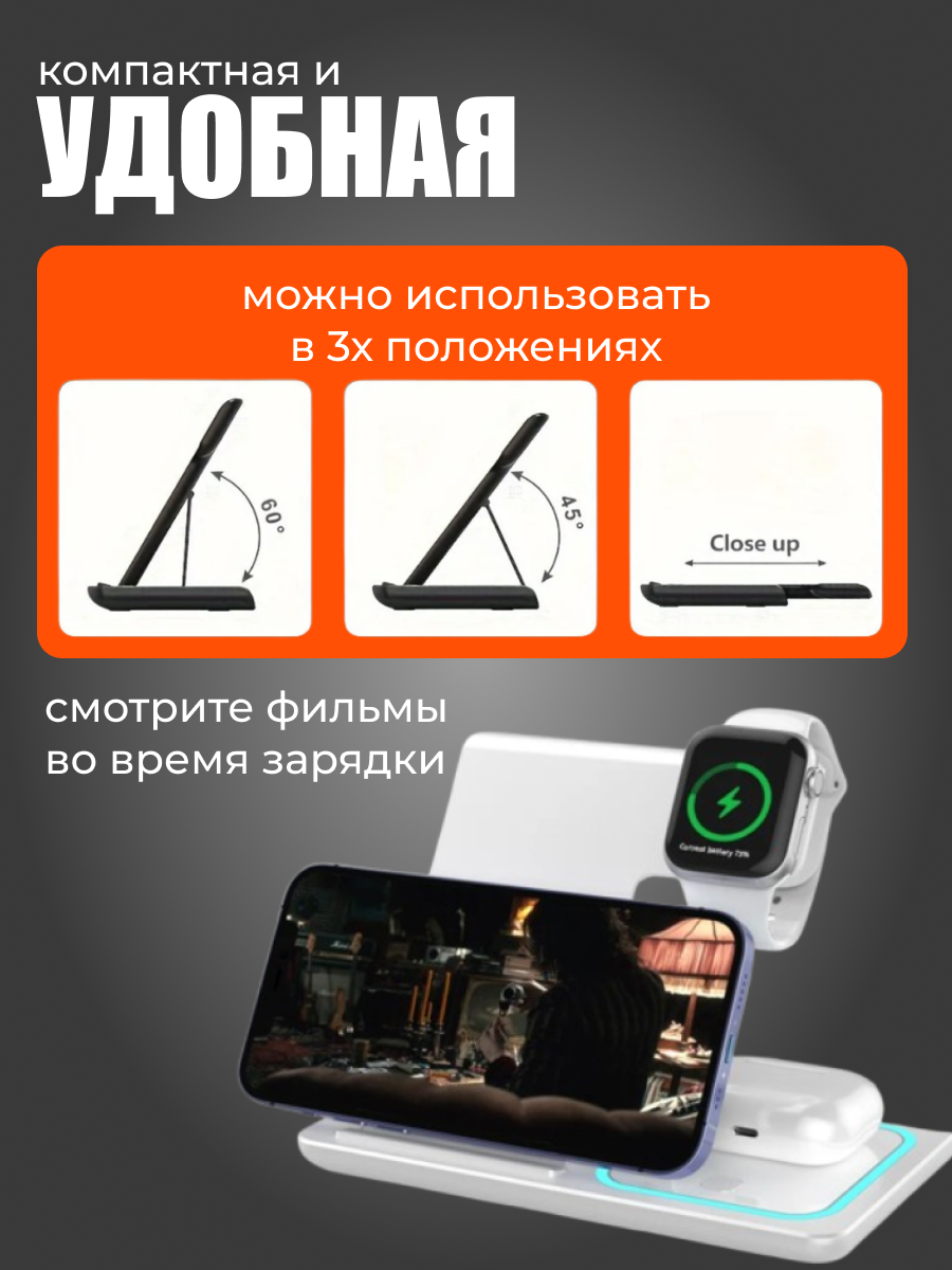 Беспроводная зарядка для Iphone и Android 3в1 с подсветкой складная белая — фото 1