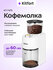 Кофемолка Kitfort КТ-7475