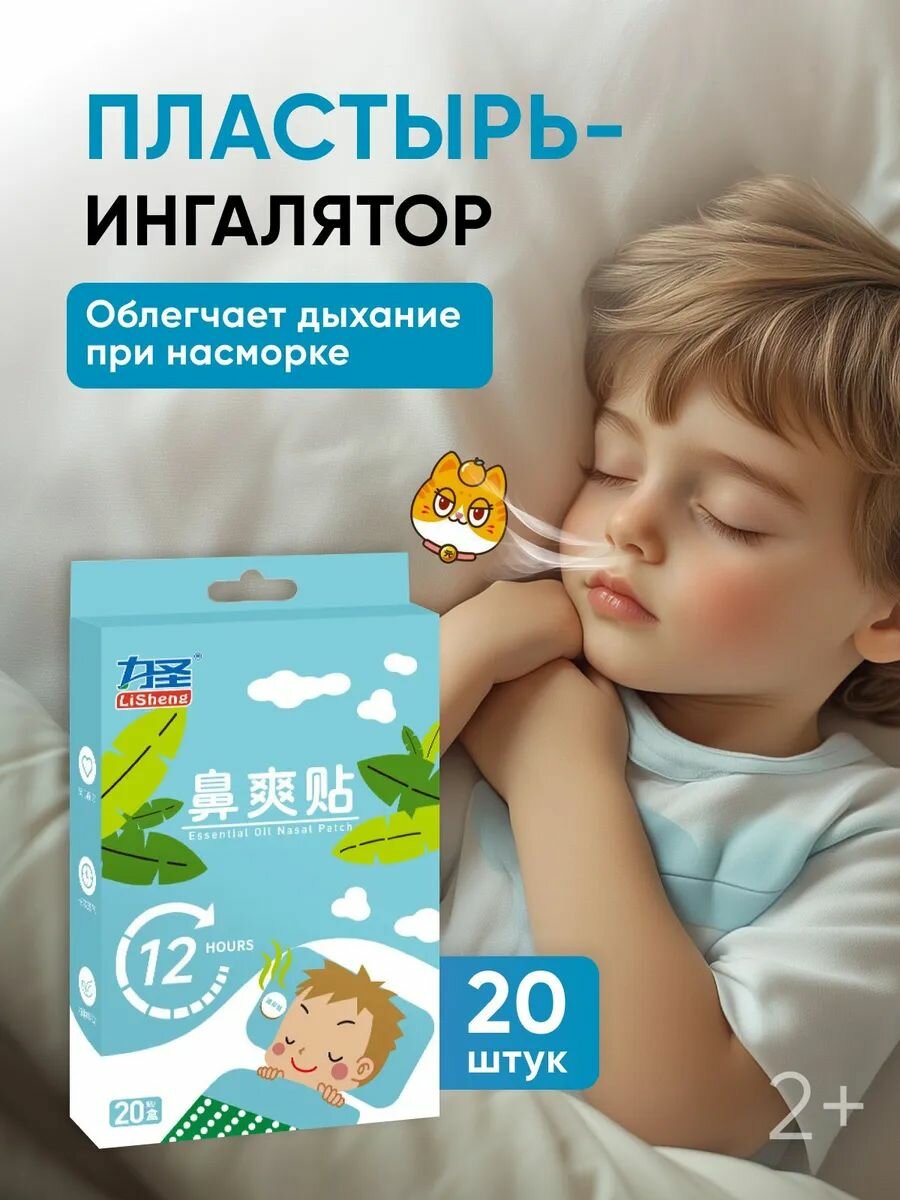 Картинки Пластырь=v=