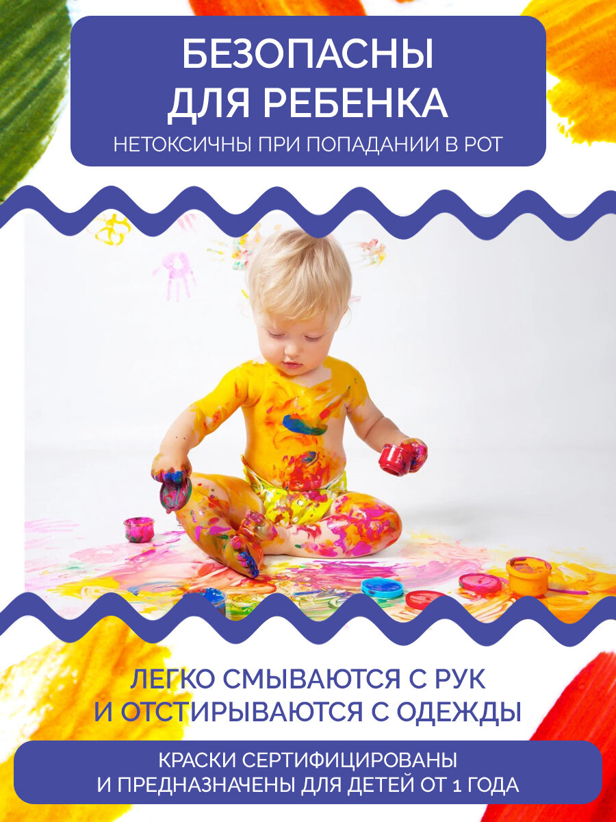 Пальчиковые краски Мультизаврик, для малышей, 6 ярких цветов, от 1 года — фото 1