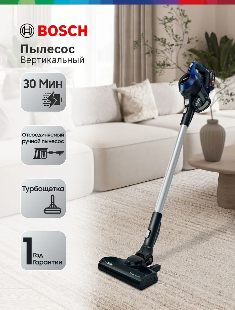 Беспроводной пылесос Bosch Unlimited BCS611P4A Безмешковый Технология Power for ALL Двигатель DigitalSpin