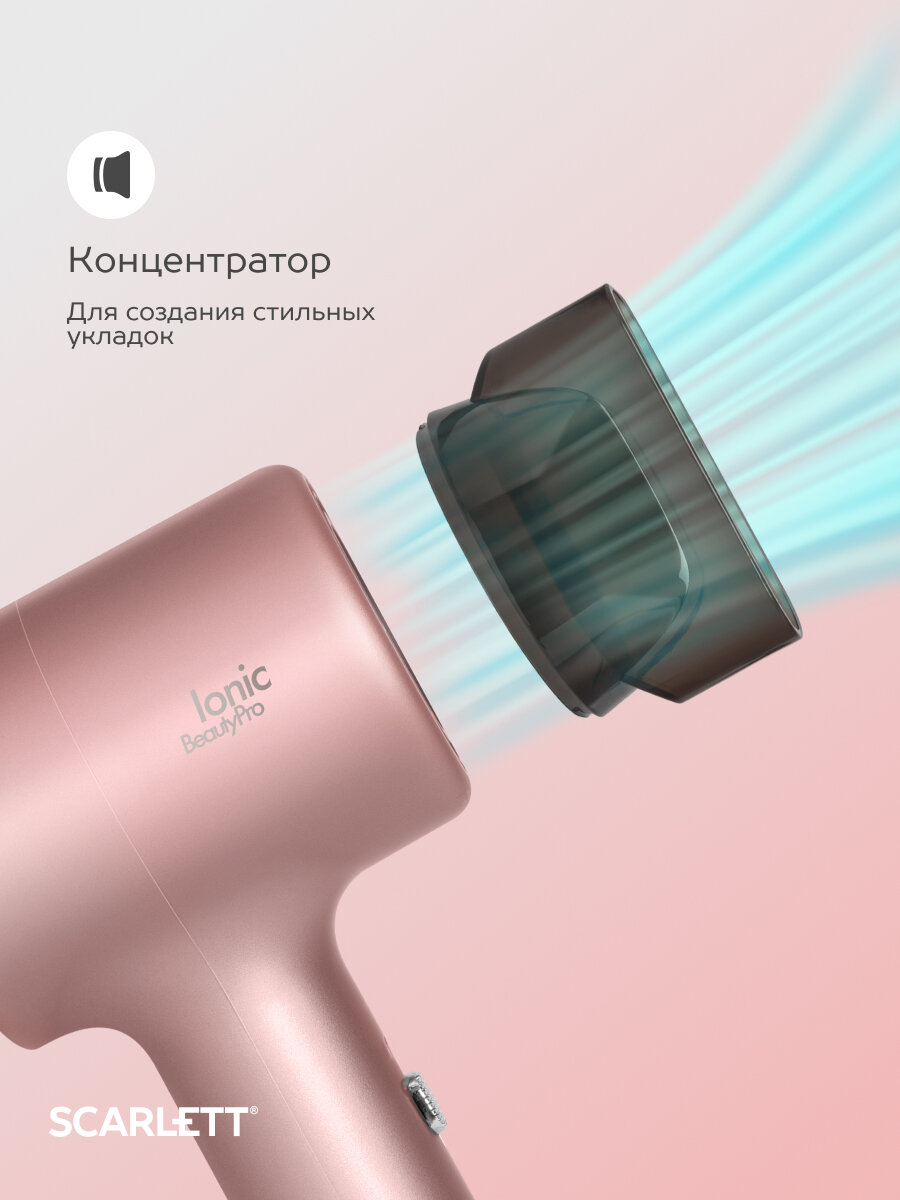 Фен SCARLETT SC-HD70I53 мощность 1600 вт, низкий уровень шума — фото 1