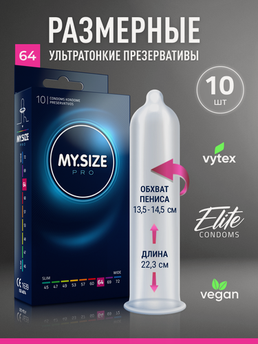 Изображение товара MY.SIZE / MY SIZE размер 64 (10 шт)/ Майсайз презерватив большого размера XXL - ширина 64 мм