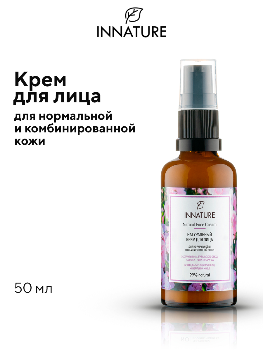 Крем для лица INNATURE для нормальной и комбинированной кожи, 50 мл
