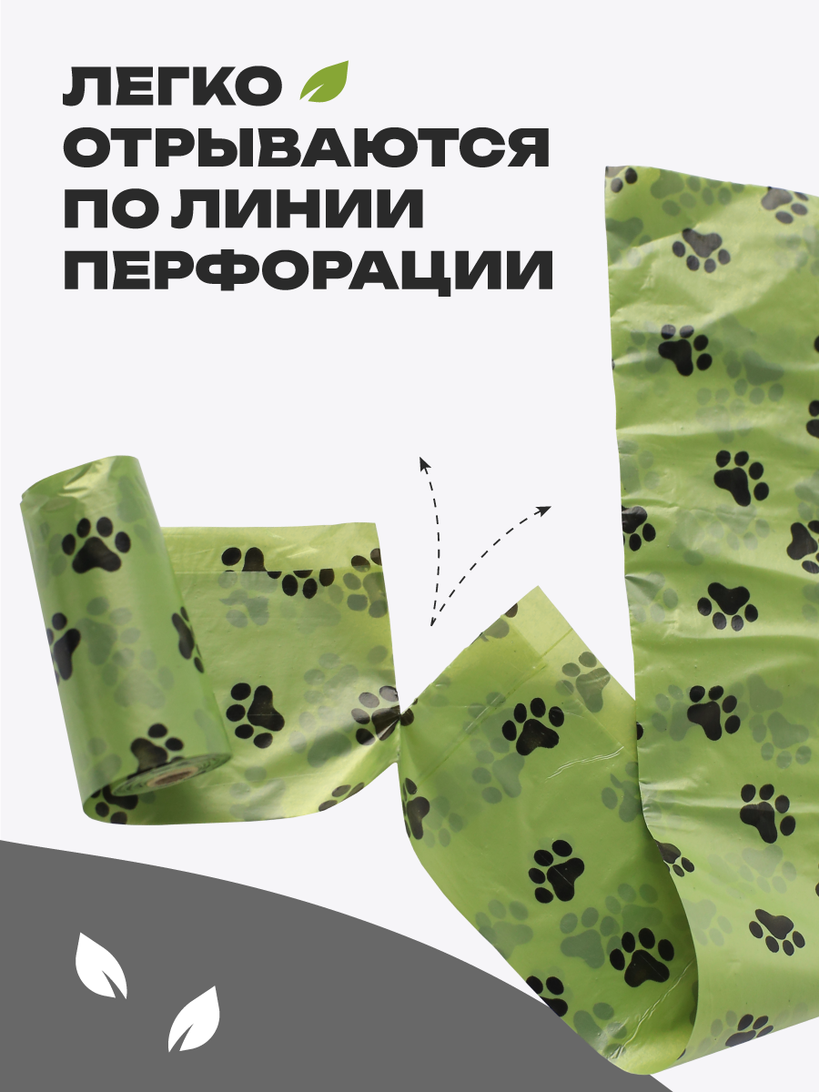 Биоразлагаемые гигиенические пакеты OPTIPETINI, для собак и кошек, герметичные, 16шт в упак. — фото 1