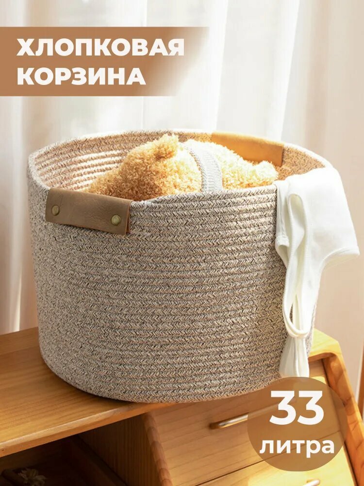 Корзина для хранения Корзина плетеная Органайзер для хранения вещей Цвет - бежевый. Размер 40 х 30 см.