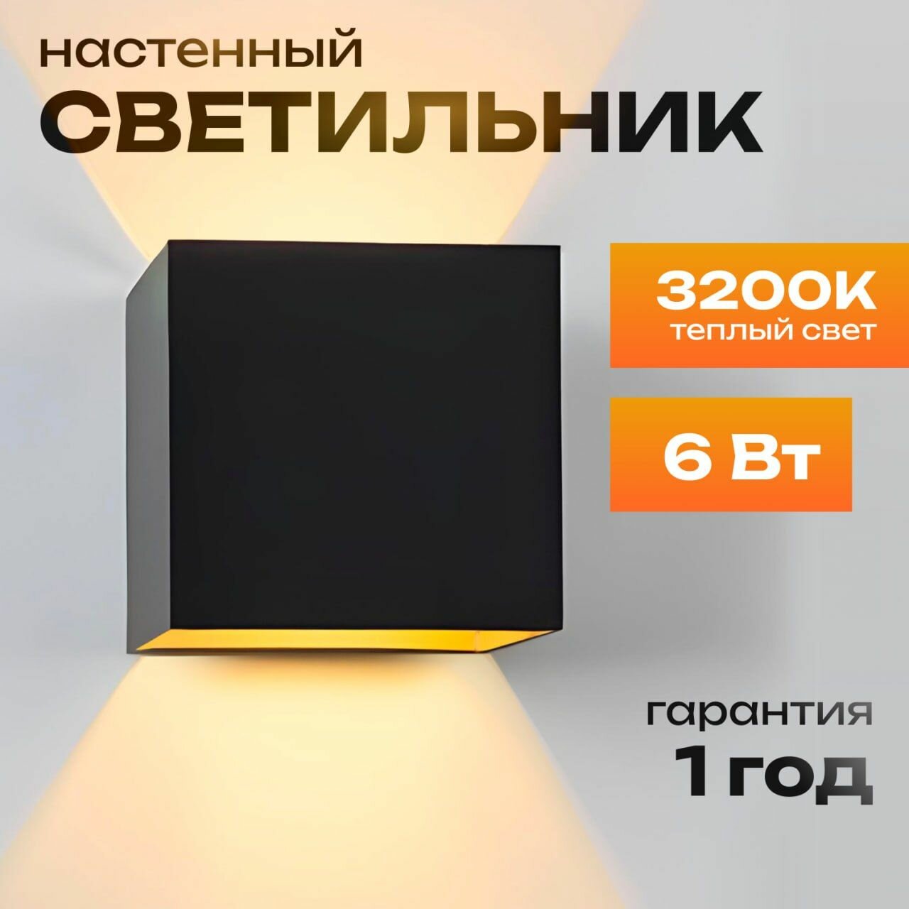 Светильник настенный/бра настенные/светильник уличный