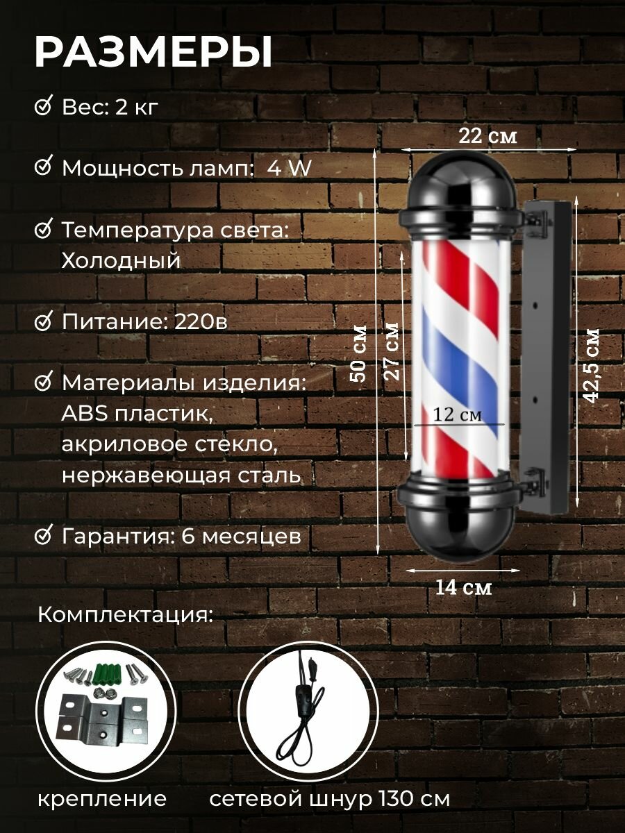 OKIRO / Барбер пол Barber pole HX 50 черный уличный светильник для барбершопа — фото 1