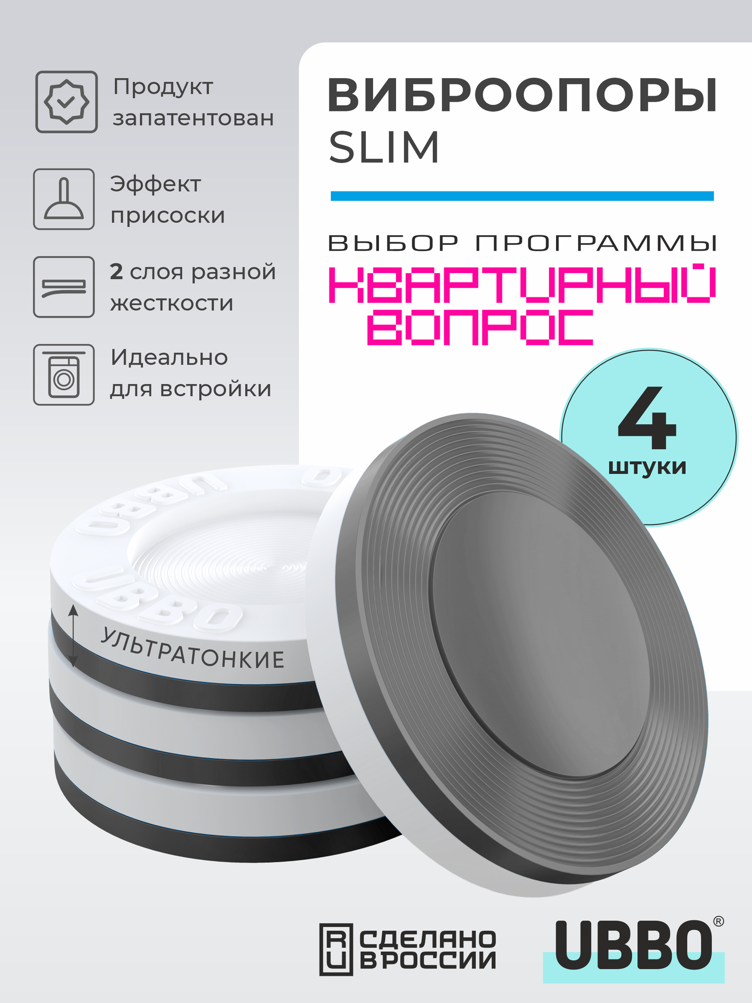Тонкие антивибрационные подставки Slim Графит 4 шт виброопоры подставки