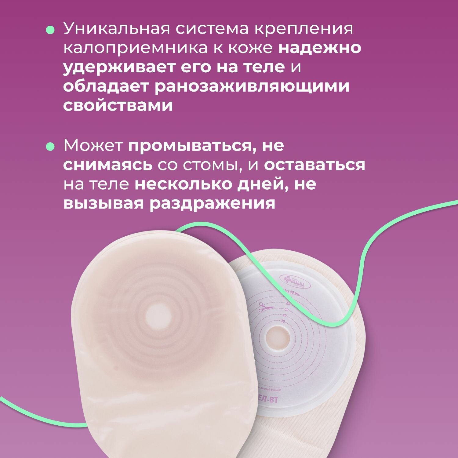 Картинки Калоприемники дренируемые 5шт. самофиксируемые вырезаемое отверстие 20-80мм.