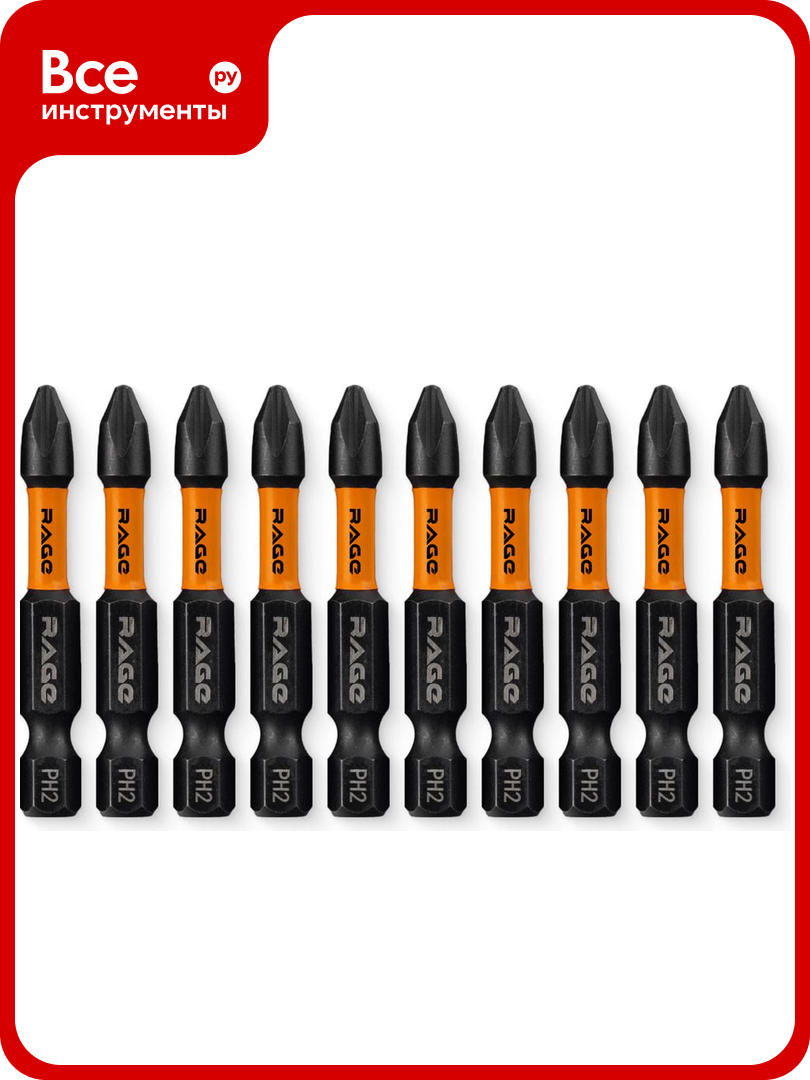Биты ударные IMPACT S2 PH2 50 мм 10 шт rage by VIRA 554123