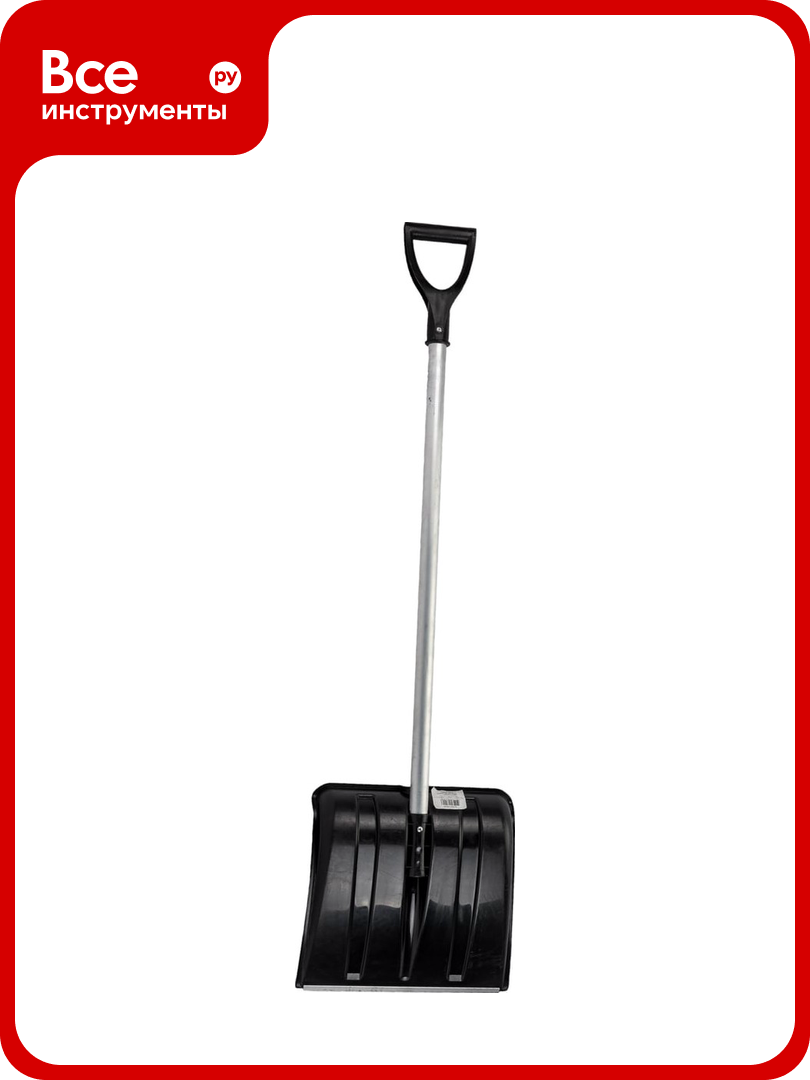 Снеговая лопата с алюминиевой планкой алюминиевым черенком и V-образной ручкой Gigant IAG-001