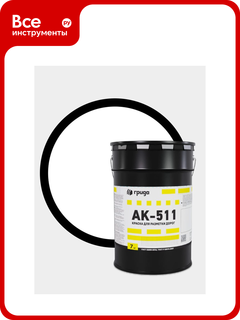 Краска дорожная грида АК-511 белая 7 кг НФ-00000556
