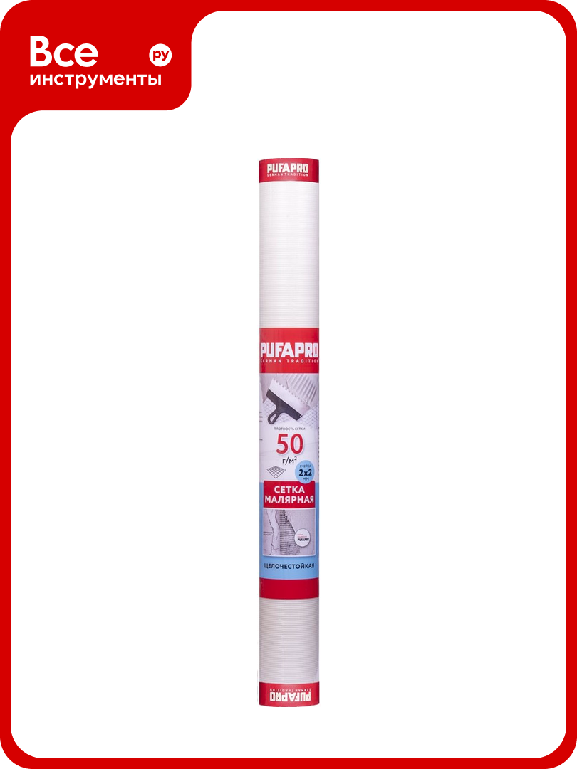 Малярная стеклотканевая сетка PUFAPRO 2х2 мм, 50 г/кв. м, 1 м х 50 м 71711000
